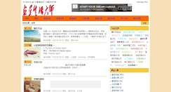 Desktop Screenshot of hiastro.com.tw